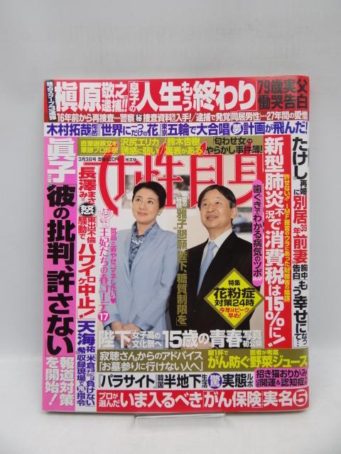 2008@Tg 2020N 3/3    {/G 