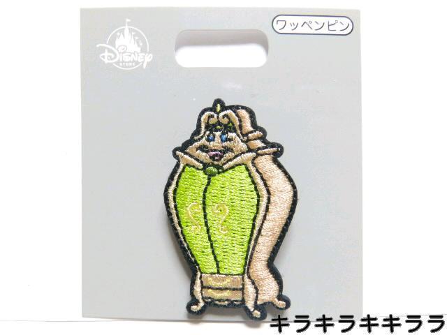 《New》ワードロープ/美女と野獣★かわいく簡単にアレンジ*刺繍ワッペンピン < アニメ/コミック/キャラクター 《New》ワードロープ/美女と野獣★かわいく簡単にアレンジ*刺繍ワッペンピン < アニメ/コミック/キャラクターの
