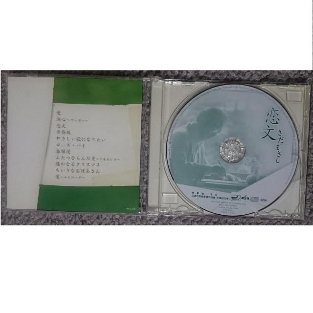 KF  さだまさし 恋文 < タレントグッズ  KF  さだまさし 恋文 < タレントグッズの