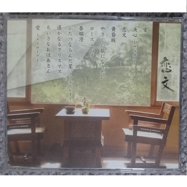 KF  さだまさし 恋文 < タレントグッズ  KF  さだまさし 恋文 < タレントグッズの