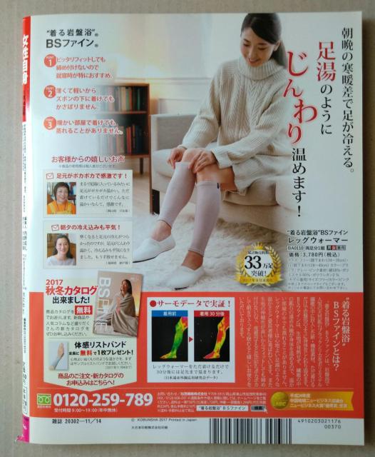 女性自身2017年11/14号 Hey!Say!JUMP 二宮和也 東山紀之&ジャニーズJr. 白洲迅 岸井ゆきの < タレントグッズ  女性自身2017年11/14号 Hey!Say!JUMP 二宮和也 東山紀之&ジャニーズJr. 白洲迅 岸井ゆきの < タレントグッズの