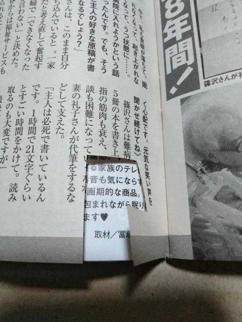 女性自身2017年11/14号 Hey!Say!JUMP 二宮和也 東山紀之&ジャニーズJr. 白洲迅 岸井ゆきの < タレントグッズ  女性自身2017年11/14号 Hey!Say!JUMP 二宮和也 東山紀之&ジャニーズJr. 白洲迅 岸井ゆきの < タレントグッズの
