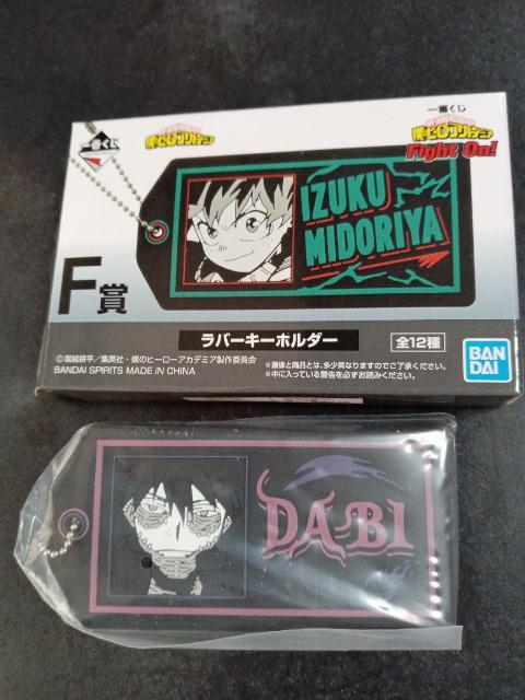 僕のヒーローアカデミア ダビ ラバーキーホルダー < アニメ/コミック/キャラクター  僕のヒーローアカデミア ダビ ラバーキーホルダー  < アニメ/コミック/キャラクターの