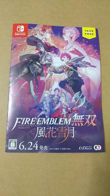 FE無双 風花雪月 リーフレット < ホビー FE無双 風花雪月 リーフレット < ホビーの