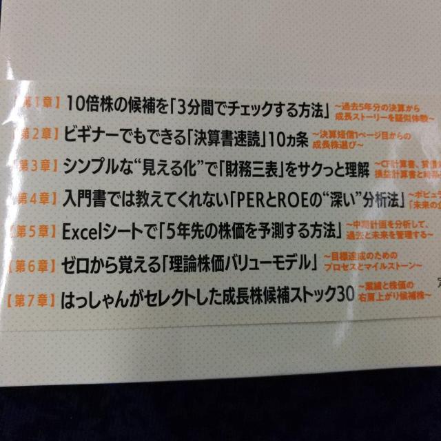 決算書「3分速読」からの"10倍株"の探し方※送料込♪ < 本/雑誌  決算書「3分速読」からの"10倍株"の探し方※送料込♪ < 本/雑誌の