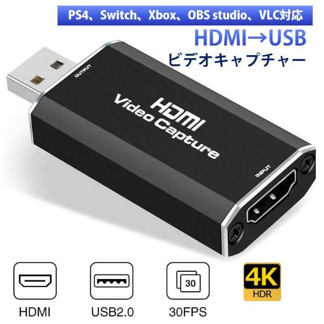ビデオキャプチャー hdmi to usb2.0 キャプチャーボード ビデオキャプチャーケーブル Mac PS4 Nintendo < 家電/AV  ビデオキャプチャー hdmi to usb2.0 キャプチャーボード ビデオキャプチャーケーブル Mac PS4 Nintendo < 家電/AVの