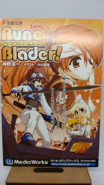 ■非売品■ルーン・ブレイダー! 電撃文庫のポストカード 神野淳一 < ホビー  ■非売品■ルーン・ブレイダー! 電撃文庫のポストカード 神野淳一  < ホビーの