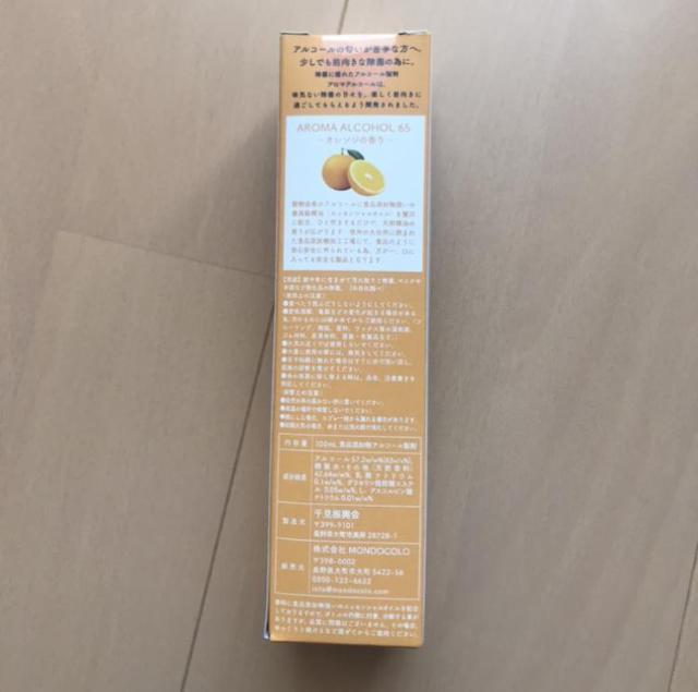 アロマアルコール オレンジ 未使用 < ヘルス/ビューティー  アロマアルコール オレンジ 未使用 < ヘルス/ビューティーの