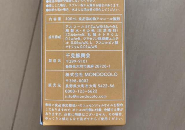 アロマアルコール オレンジ 未使用 < ヘルス/ビューティー  アロマアルコール オレンジ 未使用 < ヘルス/ビューティーの