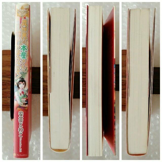 yŁzPs{uِE̖{ւ悤I / |Ƃ킱v  {/G 