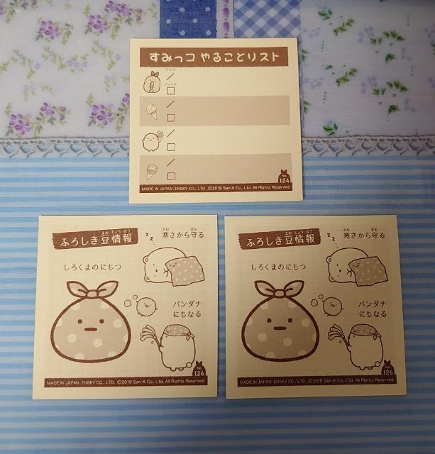 ■シールコレクション■~すみっコぐらし3~3枚(No.124・126)アイス@ < インテリア/ライフ ■シールコレクション■~すみっコぐらし3~3枚(No.124・126)アイス@ < インテリア/ライフの