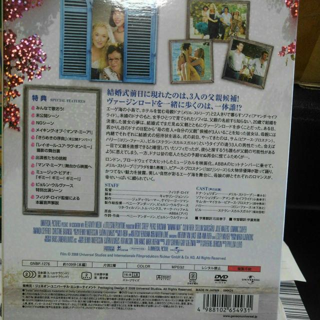 マンマ・ミーア! < CD/DVD/ビデオ マンマ・ミーア! < CD/DVD/ビデオの