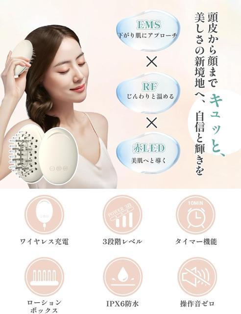 頭皮ブラシ EMS RF EP LED光エステ 頭筋 表情筋 頭皮ケア 小顔 リフトケア ローションボックス付き 乾湿両用 丸洗い < 家電/AV  頭皮ブラシ EMS RF EP LED光エステ 頭筋 表情筋 頭皮ケア 小顔 リフトケア ローションボックス付き 乾湿両用 丸洗い < 家電/AVの