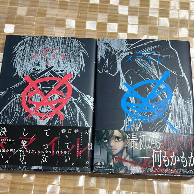 (全巻)スマイル @・A  春日井 明 < アニメ/コミック/キャラクター  (全巻)スマイル @・A  春日井 明  < アニメ/コミック/キャラクターの