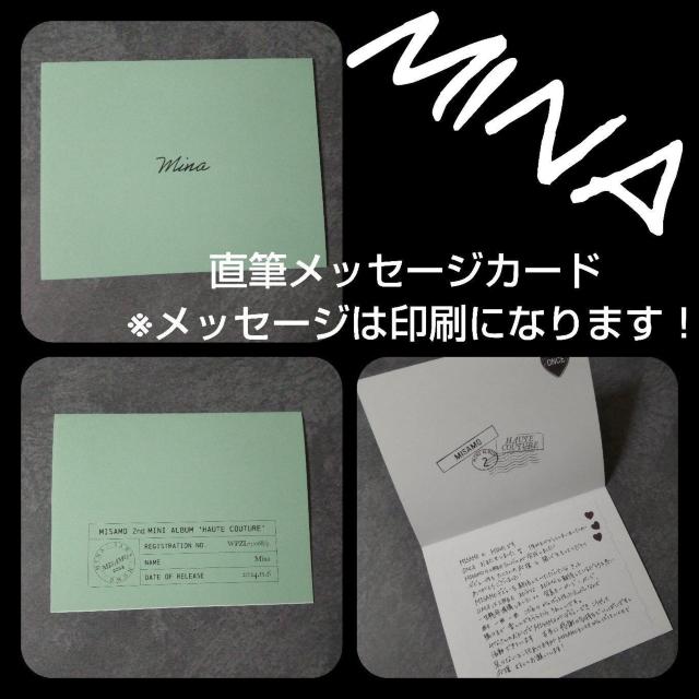 MISAMO HAUTE COUTURE【豪華盤封入特典】2点SET★ ミナ < タレントグッズ  MISAMO HAUTE COUTURE【豪華盤封入特典】2点SET★ ミナ < タレントグッズの