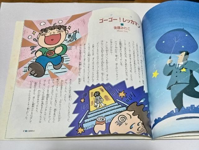 レア 第29回 JOMO童話賞作品集【童話の花束】非売品 匿名発送可 < 本/雑誌  レア 第29回 JOMO童話賞作品集【童話の花束】非売品 匿名発送可 < 本/雑誌の