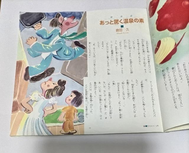 レア 第29回 JOMO童話賞作品集【童話の花束】非売品 匿名発送可 < 本/雑誌  レア 第29回 JOMO童話賞作品集【童話の花束】非売品 匿名発送可 < 本/雑誌の