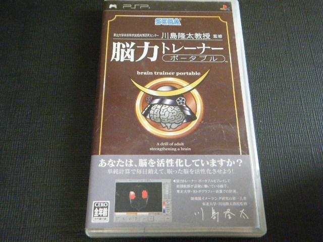 脳力トレーナーポータブル(PSP用) < ゲーム本体/ソフト 脳力トレーナーポータブル(PSP用) < ゲーム本体/ソフトの
