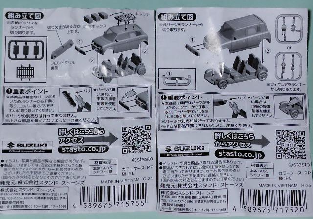 初代スズキラパン&1/64PLUSダムドラパンのガチャ完成品2点 < ホビー  初代スズキラパン&1/64PLUSダムドラパンのガチャ完成品2点 < ホビーの