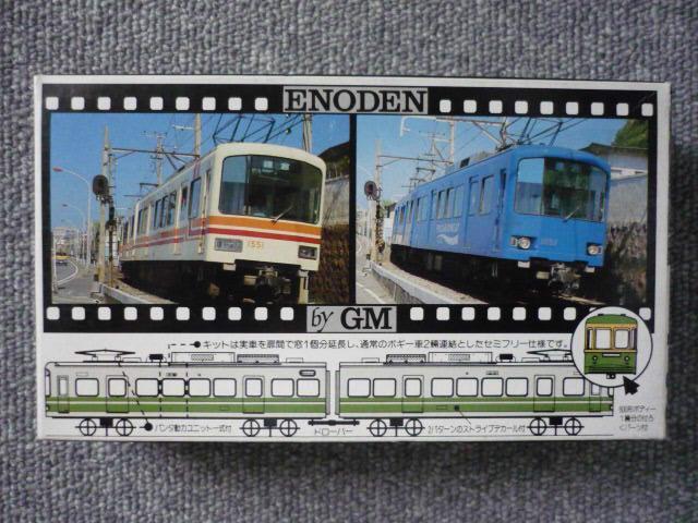 Nゲージ「グリーンマックス江ノ電1000タイプ2連トータルセット」T23 < ホビー  Nゲージ「グリーンマックス江ノ電1000タイプ2連トータルセット」T23  < ホビーの