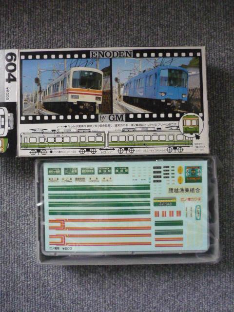 Nゲージ「グリーンマックス江ノ電1000タイプ2連トータルセット」T23 < ホビー  Nゲージ「グリーンマックス江ノ電1000タイプ2連トータルセット」T23 < ホビーの