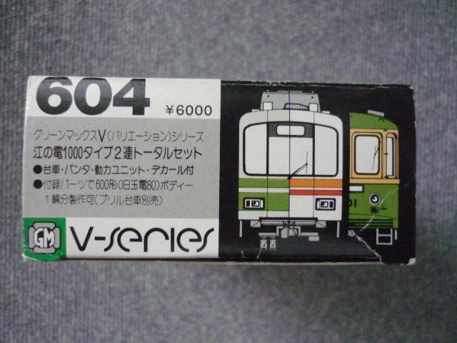 Nゲージ「グリーンマックス江ノ電1000タイプ2連トータルセット」T23 < ホビー  Nゲージ「グリーンマックス江ノ電1000タイプ2連トータルセット」T23 < ホビーの