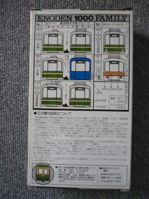 Nゲージ「グリーンマックス江ノ電1000タイプ2連トータルセット」T23 < ホビー  Nゲージ「グリーンマックス江ノ電1000タイプ2連トータルセット」T23 < ホビーの