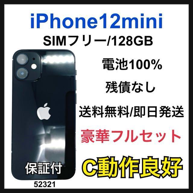 C 100% iPhone 12 mini 128 GB SIMt[ {   Ɠd/AV 
