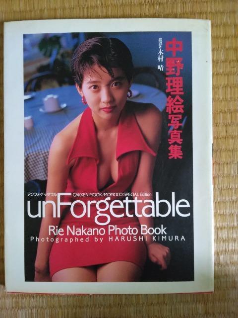 中村理絵写真集unforgettable < タレントグッズ  中村理絵写真集unforgettable  < タレントグッズの
