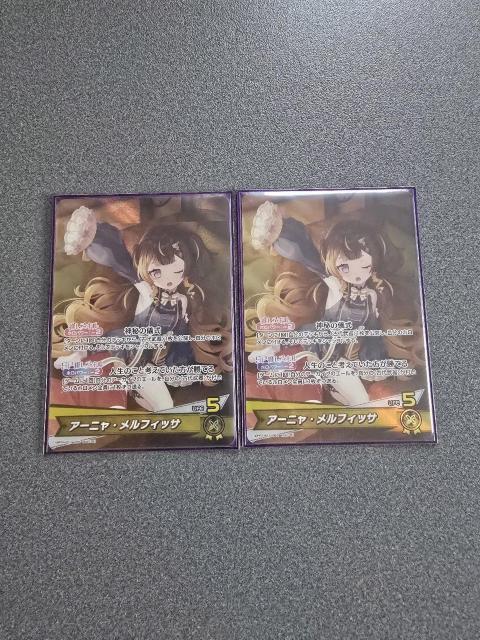 ホロライブカード アーニャ・メルフィッサ OSR 2枚セット < トレーディングカード ホロライブカード アーニャ・メルフィッサ OSR 2枚セット < トレーディングカードの