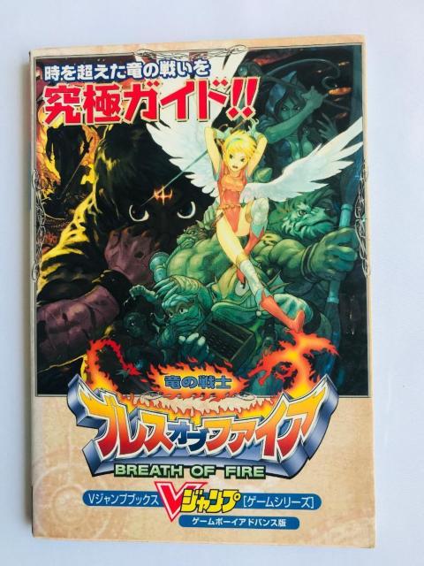 ブレス オブ ファイア 竜の騎士 GBA 攻略本 ガイド BREATH OF FIRE Ryu no Senshi < ゲーム本体/ソフト ブレス オブ ファイア 竜の騎士 GBA 攻略本 ガイド BREATH OF FIRE Ryu no Senshi < ゲーム本体/ソフトの