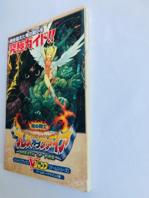 ブレス オブ ファイア 竜の騎士 GBA 攻略本 ガイド BREATH OF FIRE Ryu no Senshi < ゲーム本体/ソフト ブレス オブ ファイア 竜の騎士 GBA 攻略本 ガイド BREATH OF FIRE Ryu no Senshi < ゲーム本体/ソフトの