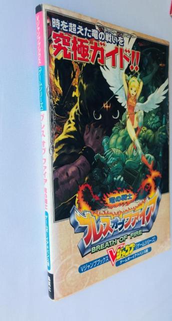 ブレス オブ ファイア 竜の騎士 GBA 攻略本 ガイド BREATH OF FIRE Ryu no Senshi < ゲーム本体/ソフト ブレス オブ ファイア 竜の騎士 GBA 攻略本 ガイド BREATH OF FIRE Ryu no Senshi < ゲーム本体/ソフトの