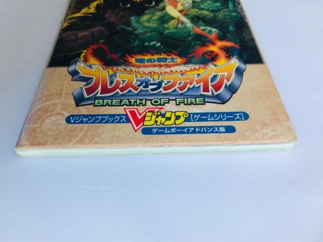 ブレス オブ ファイア 竜の騎士 GBA 攻略本 ガイド BREATH OF FIRE Ryu no Senshi < ゲーム本体/ソフト ブレス オブ ファイア 竜の騎士 GBA 攻略本 ガイド BREATH OF FIRE Ryu no Senshi < ゲーム本体/ソフトの