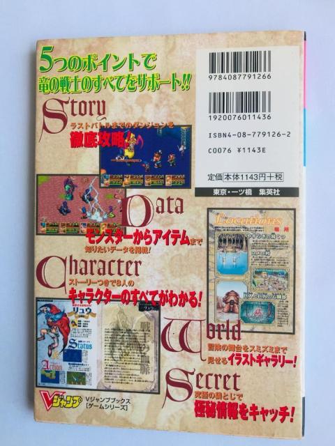 ブレス オブ ファイア 竜の騎士 GBA 攻略本 ガイド BREATH OF FIRE Ryu no Senshi < ゲーム本体/ソフト ブレス オブ ファイア 竜の騎士 GBA 攻略本 ガイド BREATH OF FIRE Ryu no Senshi < ゲーム本体/ソフトの