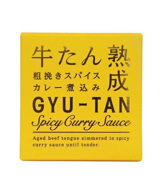 みやぎ名物牛タンカレー < グルメ/ドリンク みやぎ名物牛タンカレー < グルメ/ドリンクの