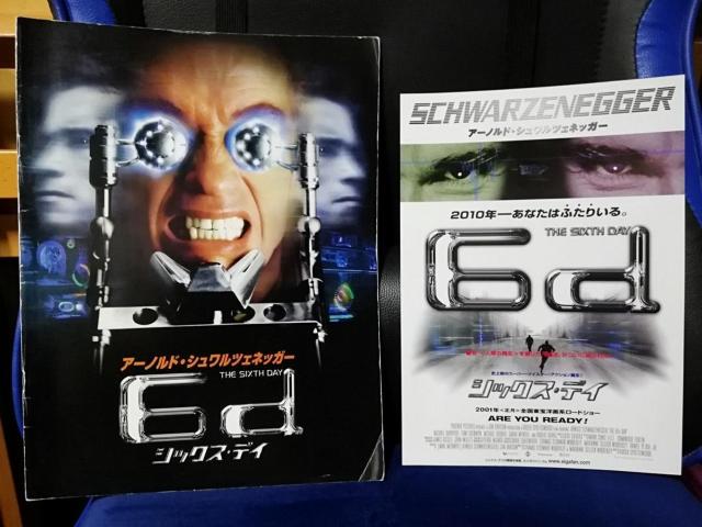 シックス・デイ アーノルド・シュワルツェネッガー 主演 パンフレット&チラシセット < CD/DVD/ビデオ シックス・デイ アーノルド・シュワルツェネッガー 主演 パンフレット&チラシセット < CD/DVD/ビデオの