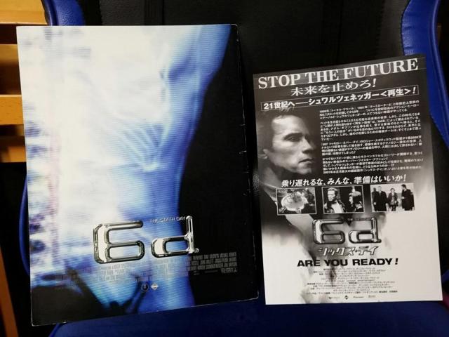 シックス・デイ アーノルド・シュワルツェネッガー 主演 パンフレット&チラシセット < CD/DVD/ビデオ シックス・デイ アーノルド・シュワルツェネッガー 主演 パンフレット&チラシセット < CD/DVD/ビデオの