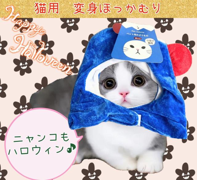 猫用★ネコちゃん用★ほっかむり★変身グッズ★富士山★ネコ忍者★ハロウィン★可愛い★ペット用仮装グッズ★ペット★新品未使用★送料無料 < ペット/手芸/園芸  猫用★ネコちゃん用★ほっかむり★変身グッズ★富士山★ネコ忍者★ハロウィン★可愛い★ペット用仮装グッズ★ペット★新品未使用★送料無料  < ペット/手芸/園芸の
