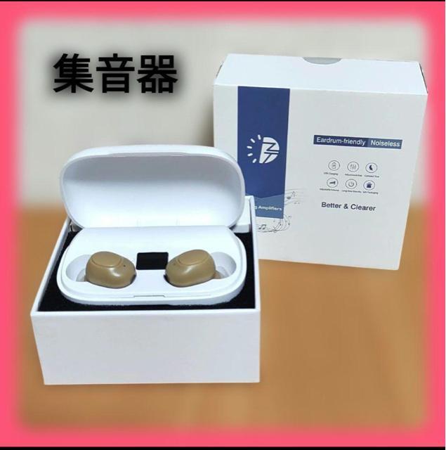 集音器 高齢者 しゅうおんき 4段階音量調整 音声拡聴器 1200mah充電 < 家電/AV 集音器 高齢者 しゅうおんき 4段階音量調整 音声拡聴器 1200mah充電 < 家電/AVの