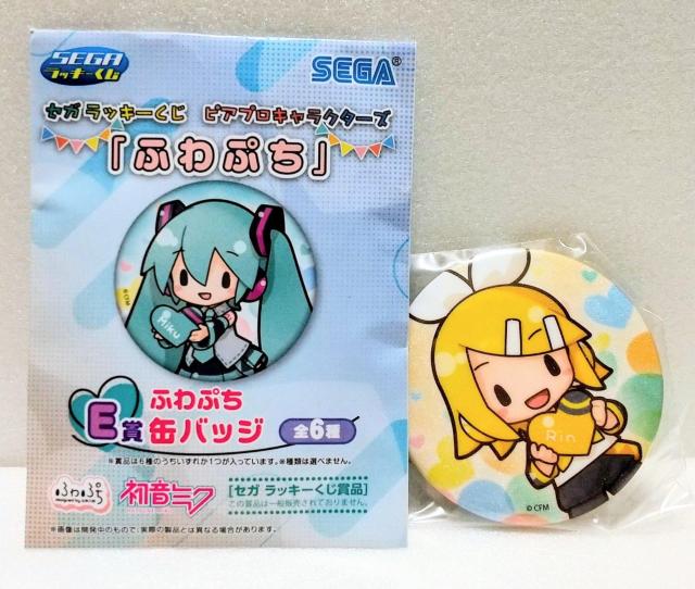 【鏡音 リン】SEGA ラッキーくじ ピアプロキャラクターズ『ふわぷち』 E賞缶バッジ < アニメ/コミック/キャラクター 【鏡音 リン】SEGA ラッキーくじ ピアプロキャラクターズ『ふわぷち』 E賞缶バッジ < アニメ/コミック/キャラクターの