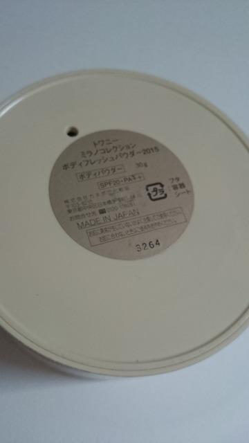 カネボウ★ミラノコレクション★ボディフレッシュパウダー2015★ケース★ < ブランド カネボウ★ミラノコレクション★ボディフレッシュパウダー2015★ケース★ < ブランドの