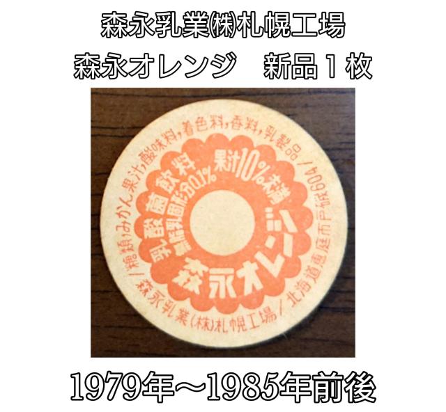 �����L���b�v���X�i�I�����W���D�y�H�ꁚ�����t�^�����a���g�����}�j�A���R���N�V�������R���N�^�[���V�i�L���b�v���V�i���g�p����������  �� �z�r�[�� 