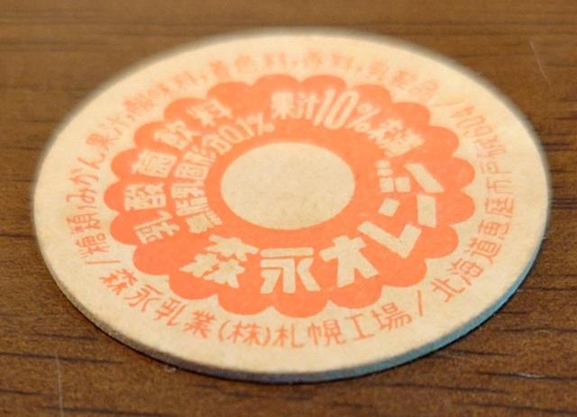 �����L���b�v���X�i�I�����W���D�y�H�ꁚ�����t�^�����a���g�����}�j�A���R���N�V�������R���N�^�[���V�i�L���b�v���V�i���g�p���������� �� �z�r�[�� 