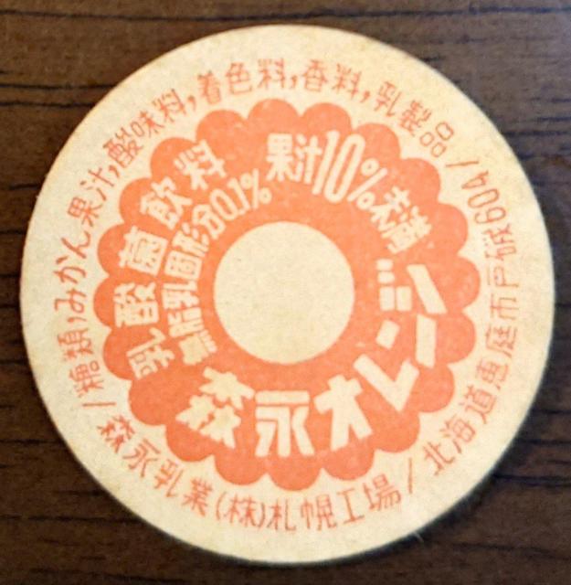 �����L���b�v���X�i�I�����W���D�y�H�ꁚ�����t�^�����a���g�����}�j�A���R���N�V�������R���N�^�[���V�i�L���b�v���V�i���g�p���������� �� �z�r�[�� 