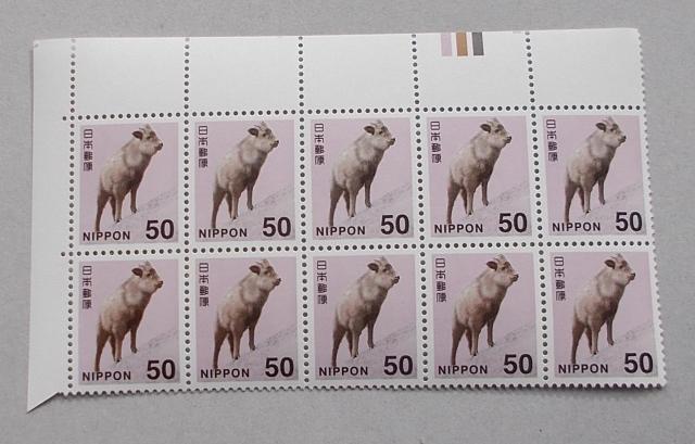 【未使用】旧50円二ホンカモシカ Cartor Security PrintingCM上付き 10枚ブロック(カルトール) < ホビー 【未使用】旧50円二ホンカモシカ Cartor Security PrintingCM上付き 10枚ブロック(カルトール) < ホビーの