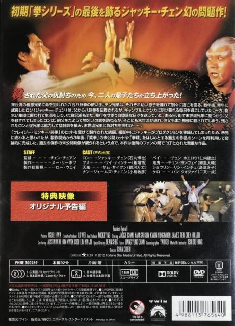 �W���b�L�[�E�`�F�� ����(�Ό�2)�����{�ꐁ�� �� CD/DVD/�r�f�I�� 