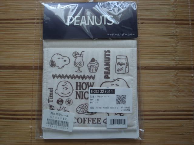 ★スヌーピー ペーパーフォルダー トイレ用品★新品!超激安! < インテリア/ライフ ★スヌーピー ペーパーフォルダー トイレ用品★新品!超激安! < インテリア/ライフの