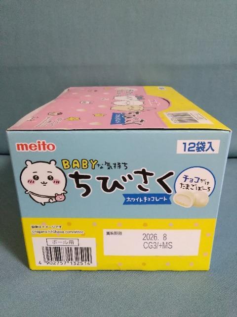 meito���т����z���C�g�`���R���[�g���܂��{�[�� �� �O����/�h�����N�� 