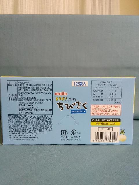 meito���т����z���C�g�`���R���[�g���܂��{�[�� �� �O����/�h�����N�� 